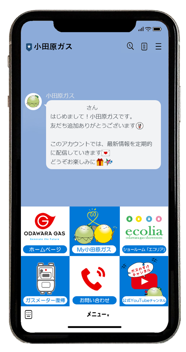 LINE公式アカウント