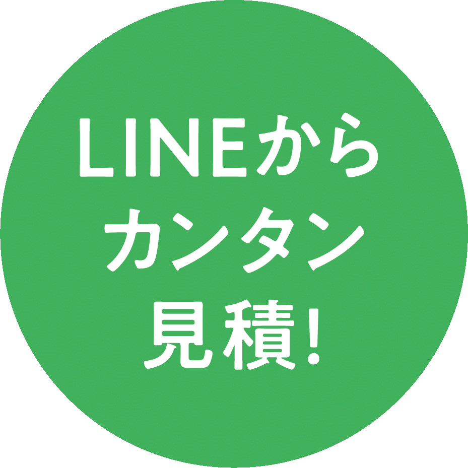 メーカーショールームへご案内